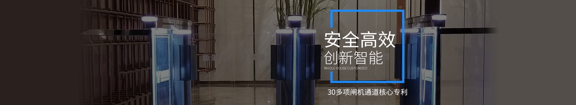 德寶30多項(xiàng)閘機(jī)通道核心專利，為客戶創(chuàng)造安全、高效